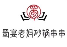 蜀宴老妈砂锅串串