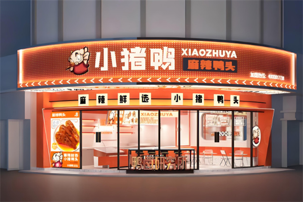 小猪鸭头