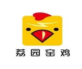 荔园窑鸡