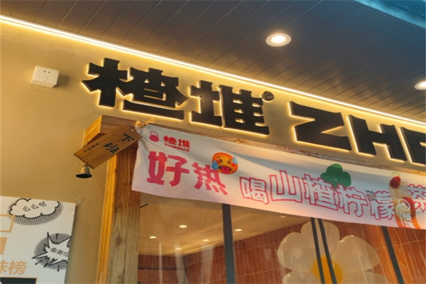 楂堆甜品