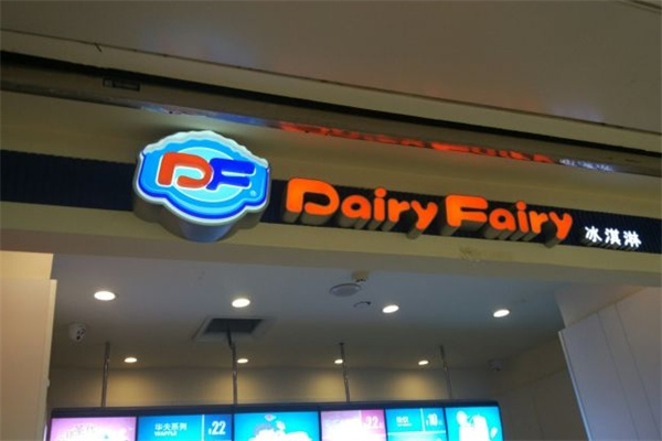 Dairy Fairy冰淇淋