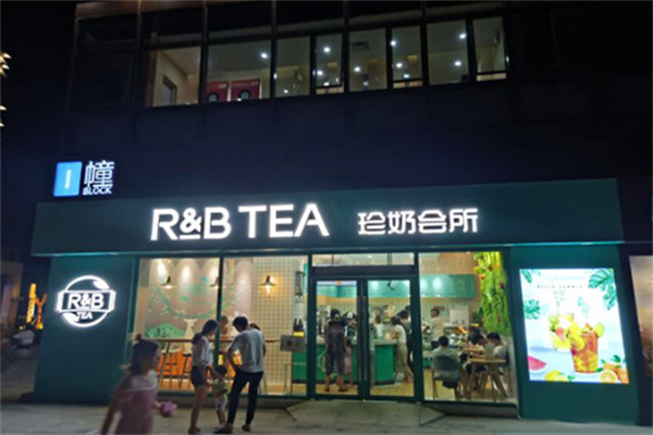 珍奶会所奶茶店