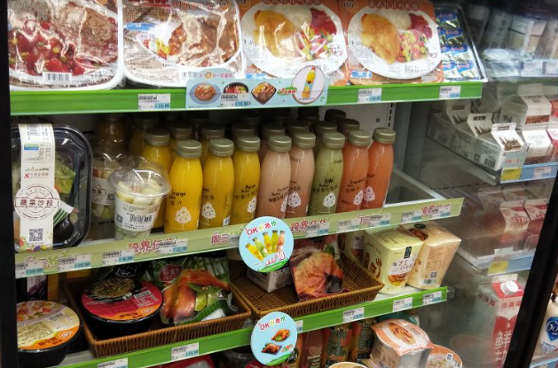 好客便利店