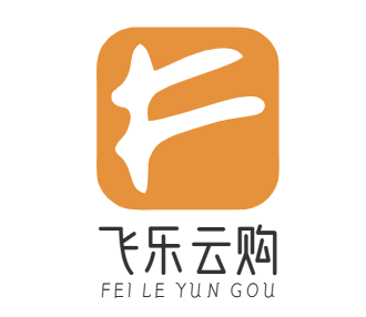 飞乐云购