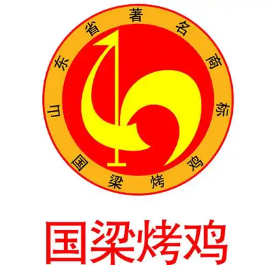 国梁烤鸡