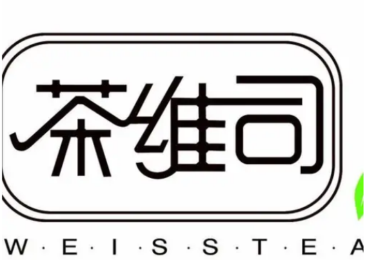 茶维司