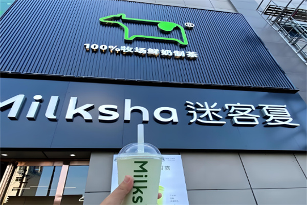 迷客夏饮品