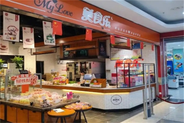 美食乐甜品