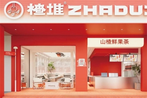 楂堆甜品