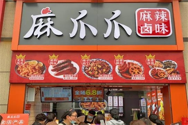 麻爪爪