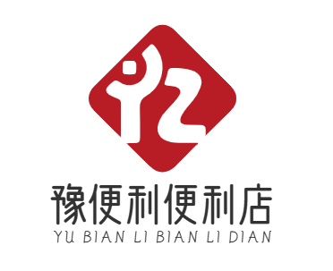 豫便利便利店