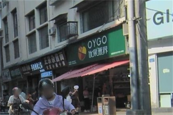优果無界