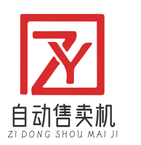 自动售卖机