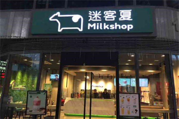 迷客夏饮品