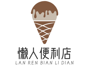 懒人便利店