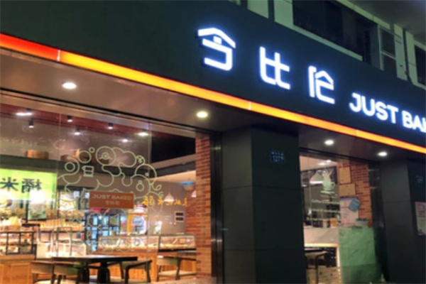 今比伦蛋糕