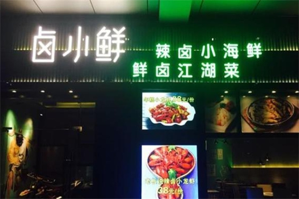 卤小鲜无骨鸡爪