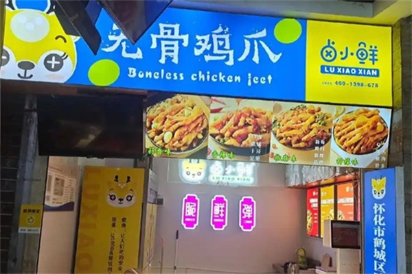 卤小鲜无骨鸡爪