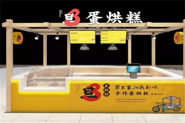 旦3蛋烘糕
