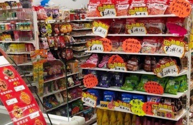 美亿天便利店
