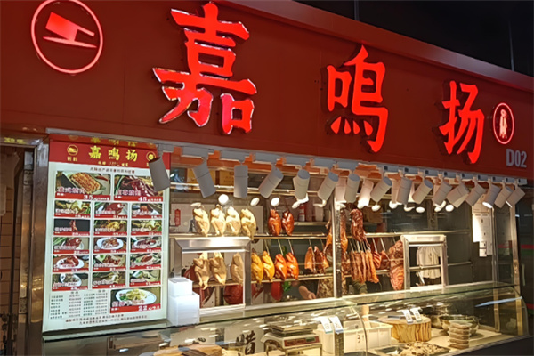 嘉鸣扬食品