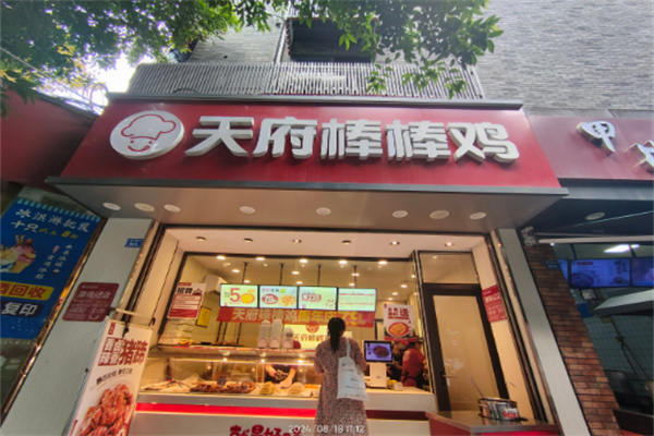 天府棒棒鸡