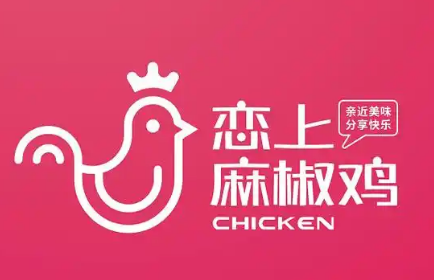 恋上麻椒鸡