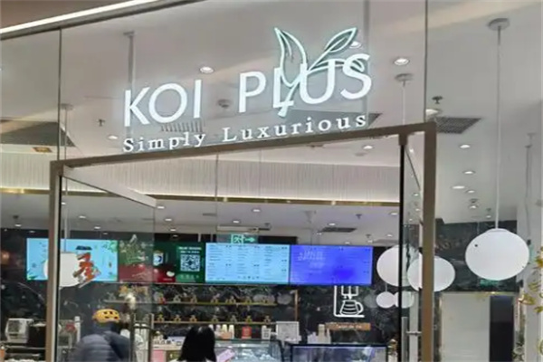 koi plus奶茶