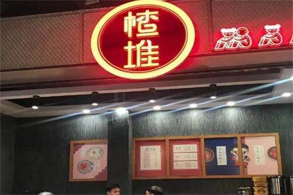 楂堆甜品