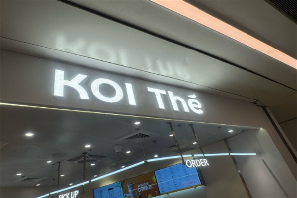 KOIThé奶茶