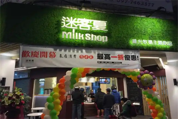 迷客夏饮品