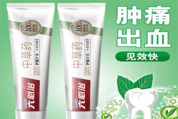 六必治牙膏