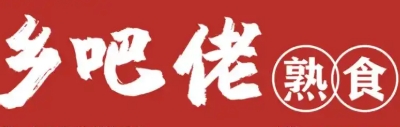 http://img01.lingshipinpai.com/storage/uploads/2025/05/28/3sfIkDHgVBUfxcZPOw18eTO1s81BvGFo58WbECR8.jpg