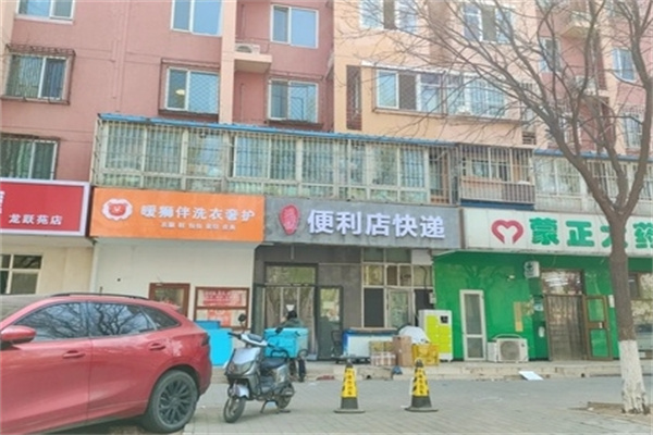 逗号便利店