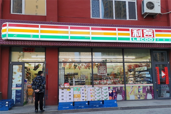 包头利客便利店