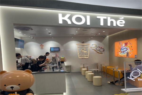 KOI可宜奶茶