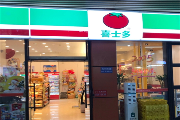 喜士多便利店