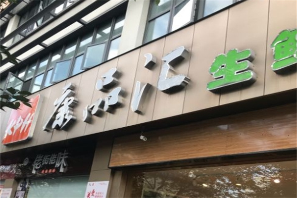 康品汇
