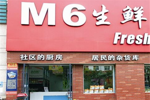 m6生鲜