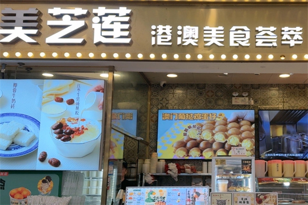 香港米芝莲奶茶