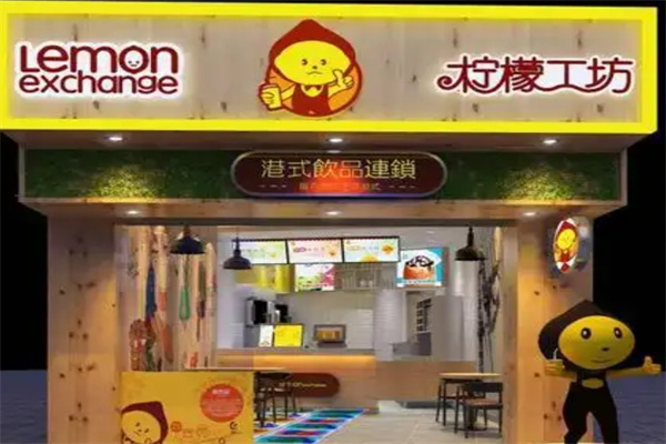 柠檬工坊奶茶店