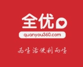 全优便利