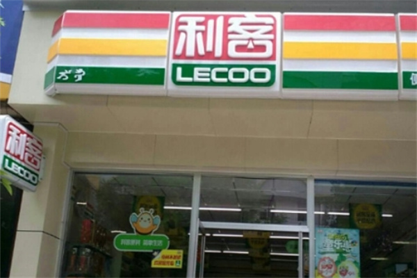 包头利客便利店