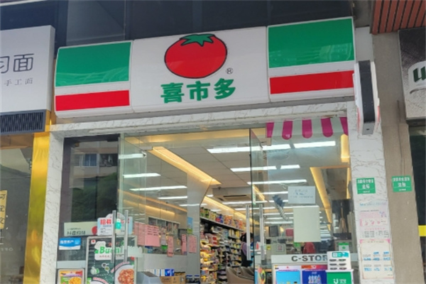 喜士多便利店