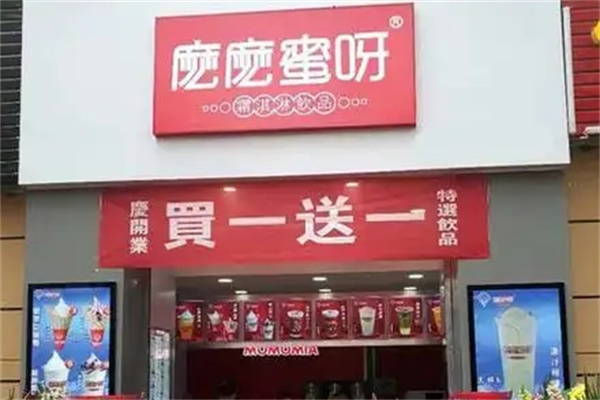 麽麽蜜呀奶茶
