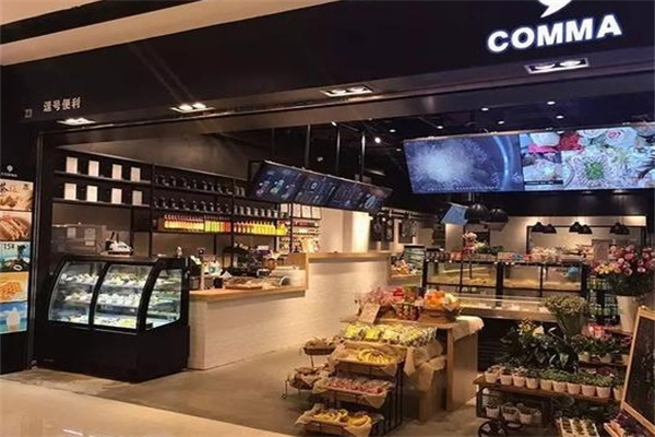 逗号便利店