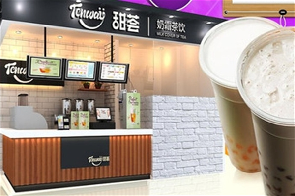 甜荟奶茶