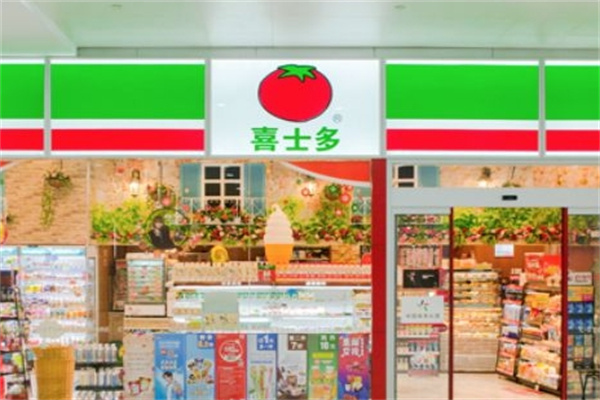 喜士多便利店