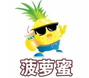 菠萝蜜奶茶铺