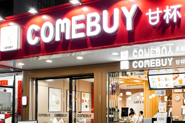 COME BUY奶茶